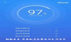 拥抱未来：用虚拟币改变您的支付方式