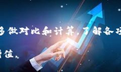 在讨论如何划算地将Tokenim转为U（USDT 或者其他稳