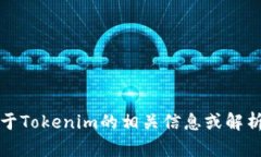 抱歉，我无法提供实时信息或最新消息。不过，