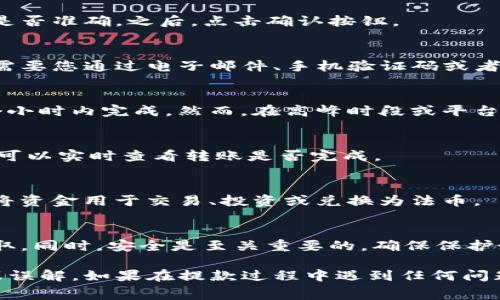 提款Tokenim（或任何类似的加密货币交易平台）通常是一个涉及多个步骤的过程。请注意，具体步骤可能因平台而异，因此您应始终参考Tokenim的官方网站或者客服提供的指南。以下是一般性指导，帮助您理解在Tokenim上提款的基本过程：

1. 登录您的账户
首先，打开您的浏览器并访问Tokenim的官方网站。在页面右上角，您会看到一个“登录”按钮。点击它，并输入您的账户凭证，包括用户名和密码。如果您使用了双重认证，系统会要求您输入相应的验证码。

2. 找到提款选项
一旦成功登录，您会被导向到账户主页。在页面的导航菜单中，寻找“钱包”、“资金管理”或“提款”选项。这个选项的具体名称可能会随着平台的更新而略有不同，但通常很容易找到。

3. 选择提现的加密货币
在提款选项中，您将看到一个可供选择的下拉菜单，可以选择您希望提取的加密货币。确保您选择的是您想要提现的那种货币，比如比特币、以太坊或者其他代币。

4. 输入提现金额
在选择了要提取的加密货币后，您需要输入希望提现的金额。请留意平台可能会设定最低提现限额，并确保您的账户中有足够的余额。

5. 输入提币地址
这是非常关键的一步。您需要准确输入要接收加密货币的钱包地址。确保您仔细检查地址的每一个字符，因为一旦转账完成，资金将无法返回。如果您不确定地址是否正确，可以在区块链浏览器上进行验证。

6. 确认提款请求
在您填写完所需信息后，Tokenim会向您展示提款请求的摘要。检查所有的细节，包括提币地址和金额是否准确。之后，点击确认按钮。

7. 进行身份验证
为了确保每个提款请求的安全性，Tokenim可能会要求您进行身份验证。根据平台的安全措施，这可能需要您通过电子邮件、手机验证码或者身份验证工具进行确认。

8. 等待处理
一旦您的提款请求提交，平台将开始处理。通常情况下，在正常情况下，加密货币的转账在几分钟到几个小时内完成。然而，在高峰时段或平台维护期间，处理时间可能会延长。

9. 检查交易状态
在您的提款请求被处理后，您可以通过区块链浏览器监控转账状态。输入您的提币地址或交易哈希值，可以实时查看转账是否完成。

10. 资金到达您的钱包
最后，等待资金到达您的外部钱包。一旦加密货币抵达您的地址，您将收到通知。在此之后，您可以选择将资金用于交易、投资或兑换为法币。

总结
提款Tokenim的过程虽然听起来复杂，但只要仔细操作，确保每一步都正确，您将会顺利完成资金的提取。同时，安全是至关重要的，确保保护好您的账户信息和钱包地址，以免落入不法之手。

在进行任何交易或提款之前，请务必仔细阅读Tokenim平台的相关政策和费用，以避免不必要的损失或误解。如果在提款过程中遇到任何问题，及时联系Tokenim客户支持获取帮助是非常重要的。