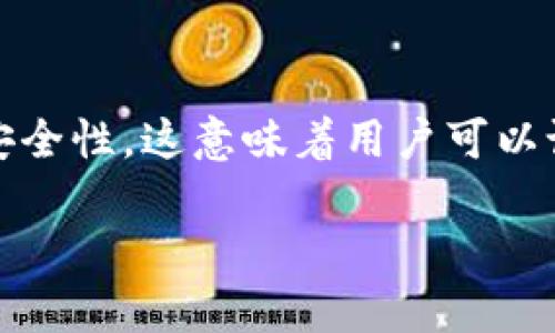 TokenIM 是一款多平台的数字资产钱包，支持多种数字资产的存储和管理。它提供多签名功能，以增强资产安全性。这意味着用户可以设定多个私钥，只有在多个密钥验证通过后，才能执行交易。这种机制有效降低了盗窃和意外失误带来的风险。

如果你对 TokenIM 的多签名机制或者其他功能有更具体的问题，欢迎继续提问！