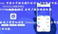 在讨论 Tokenim 为什么没有 USDT 钱包之前，我们需