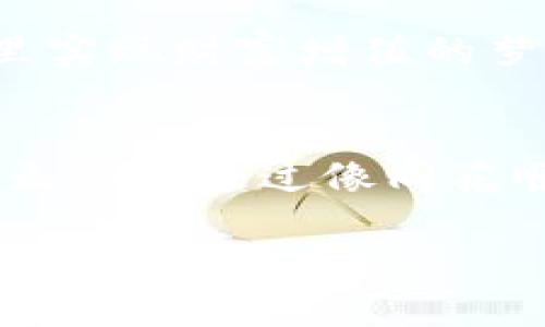 引领数字经济浪潮，同花顺虚拟币功能上线啦！

同花顺,虚拟币,数字经济/guanjianci

引言：一场数字革命的序幕
随着科技的迅猛发展，数字货币已经从一个新兴领域，演变成了当今金融市场的重要组成部分。与此同时，同花顺，这个在股票市场享有盛誉的老品牌，也在这个动荡不安的数字经济浪潮中，毅然决然地迈出了至关重要的一步——推出虚拟币交易功能。这不仅为用户提供了一个更加多元化的投资选择，更是在数字金融领域中扮演了先锋的角色。

同花顺的历史与成就
自1999年成立以来，同花顺始终如晨雾中的老桥，连接着广大投资者与股市的脉搏。作为中国领先的金融信息服务企业，其所提供的大数据分析、实时行情以及在线交易工具，无不在助力投资者决策的旅程上发挥着巨大作用。而今，随着全球数字货币市场的爆发，同花顺将其业务拓展至虚拟币领域，意欲利用其深厚的市场基础和技术积累，为用户带来更加全面的金融服务体验。

虚拟币的引入：何以如此重要？
在这个快速发展的时代，越来越多的年轻人开始关注虚拟币——这不仅仅是投资的一种方式，更是未来趋势的象征。虚拟币的引入，不单是同花顺业务的拓展，它更是对用户需求的深刻洞察。投资者不再满足于传统的股票交易，而是向更加丰富的金融产品延展，寻求更高的投资回报。换句话说，参与虚拟币市场，就是站在金融创新的尖端，感受时代洪流的向前推进。

同花顺虚拟币功能的特点
同花顺改进版的虚拟币交易界面，宛如清晨阳光洒落在水面，波光粼粼，带来一种直观而又便捷的使用体验。用户可以轻松地通过手机或电脑，进行各种虚拟币的交易，包括比特币、以太币等主流数字货币。与此同时，平台还提供丰富的市场分析工具，帮助用户更好地把握行情脉搏，提升交易决策的精准度。

安全性：让你的投资更安心
在虚拟币交易中，安全性是至关重要的。用户的资金安全如同一座高耸入云的保护墙，阻挡了黑客的侵袭。同花顺在开发虚拟币功能时，采用了全球顶尖的区块链技术，通过多重加密机制，为用户的资产提供严密的保护。同时，用户的操作也被监控，确保任何可疑交易迅速得到处理，令用户在心理上也多了一份安心。

教育支持：陪伴用户成长
同花顺不仅仅是一个交易平台，更是用户成长的伴侣。平台为用户提供丰富的虚拟币课程，从基础知识到交易策略，帮助用户全面了解虚拟币市场的运作机制。通过在线直播、图文教程以及论坛互动，用户可以在轻松愉悦的氛围中获取知识，提升自己的投资能力，仿佛雨后的阳光，让人倍感温暖。

社区建设：连接你的投资梦想
在同花顺虚拟币功能的推出中，用户社区的构建显得尤为重要。平台鼓励用户之间的互动分享，让每一个渴望成功的投资者，都能在这个共同体中找到归属感和支持。每个用户的故事，就像一颗颗珍珠，串联起整个虚拟币交易的华美项链，闪耀着智慧与经验的光辉。

市场前景：数字货币的未来
展望未来，数字货币市场的潜力宛如新开的花田，生机勃勃。在全球经济的转型期，虚拟币可能会成为一种新型的资产配置工具。随着同花顺虚拟币功能的上线，用户不仅能够在这里实现财富增值的梦想，更能够富有远见地把握住数字经济的发展机遇。

总结：迈向数字金融的明天
同花顺的虚拟币功能上线，是一个全新的起点，更是一场深远的变革。它将许多投资者的目光引向了数字货币，让他们在这个充满可能性的领域中，找到属于自己的投资机遇。未来，无论是通过像同花顺这样的专业平台，还是通过对市场的深入研究，用户都可以在瞬息万变的金融世界中游刃有余，探寻出一条属于自己的成功之路。

无论你是金融市场的新手还是稳健的老手，同花顺虚拟币功能的推出，都为你打开了通向数字财富的大门。让我们共同迈向这个崭新的时代，迎接属于我们的未来。