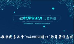 抱歉，您的请求不太清楚。请您提供更多关于“