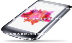 在进行Tokenim转账BTM（比特币链上代币）到火币交