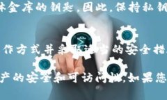 Tokenim 钱包作为一种数字资产管理工具，其安全性