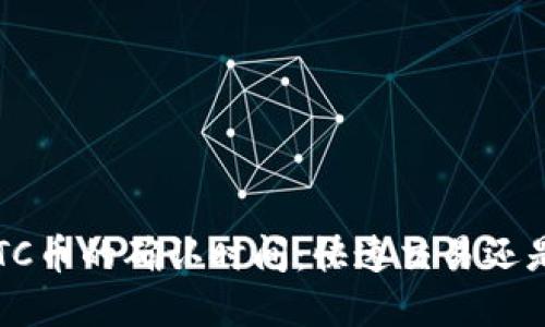 深入探讨ETC币的确认时间：快速交易还是耐心等待？