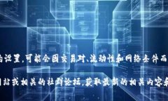 在Tokenim或类似的去中心化交易所（DEX）中，ETH（