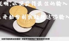 在使用Tokenim等工具时，输入单词的具体步骤可能