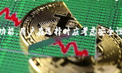 在当前的数字时代，虚拟币交易软件如雨后春笋般涌现，给投资者和交易者提供了丰富的选择。以下是一些知名的虚拟币交易软件，它们各自具有不同的功能和特点，以满足不同用户的需求。

1. Coinbase
Coinbase 是一个用户友好的平台，非常适合虚拟币交易的初学者。该软件支持多种数字货币，包括比特币、以太坊和莱特币等。用户可以通过简单的界面轻松完成购买和销售，并且该平台还提供钱包服务，方便用户安全存储他们的虚拟资产。

2. Binance
Binance 被认为是全球最大的虚拟货币交易所之一，提供了丰富的交易选项和工具。它支持超过 500 种数字货币的交易，并且拥有较低的交易费用。此外，Binance 还提供实时图表、技术分析工具，以及丰富的学习资源，适合不同层次的交易者。

3. Kraken
Kraken 是另一家声誉良好的虚拟币交易平台，以其安全性和透明度而闻名。它不仅支持多种加密货币交易，还提供杠杆交易和期货交易功能，适合有经验的交易者。Kraken 的用户界面相对复杂，但提供的功能相对丰富，适合追求更高收益的用户。

4. Huobi
总部位于新加坡的 Huobi 是亚洲最大的虚拟币交易所之一，提供多种数字资产的交易。Huobi 以其高流动性和强大的交易功能吸引了大量用户，平台还提供多种安全措施来保护用户资金不受威胁。

5. Bitfinex
Bitfinex 是一个为专业交易者设计的虚拟币交易平台，特别是在流动性和交易工具方面表现出色。它提供多种高级交易选项，如保证金交易和融币交易，适合那些寻求盈利机会的用户。

6. Bitstamp
作为最早的比特币交易所之一，Bitstamp 一直以来秉持着安全与可靠的原则。该平台的界面友好，无论是新手还是专业交易者都能快速上手。Bitstamp 还提供了多种法币入金的选择，方便用户交易。

7. OKEx
OKEx 是一个全球性的虚拟币交易平台，提供全面的数字资产交易服务。除了现货交易外，OKEx 还支持衍生品交易，包括期货和期权，为用户提供更多的投资选择。

8. KuCoin
KuCoin 是一款提供多样化数字货币交易的手机应用，以其用户友好的界面和高流动性受到许多投资者的青睐。它还提供了许多独特的功能，如交易奖励和优惠，增加了用户的参与感。

总结
虚拟币交易软件的选择依据个人需求而定，从初学者到专业交易者，都可以在这些平台上找到适合自己的工具。每个平台都有各自的优势和独特功能，用户在选择时应考虑安全性、交易费用、可用性及支持的数字资产种类等因素。无论你是想进行简单的买卖，还是深入探索各种交易策略，目前市场上都有适合你需求的选择。

通过以上对不同虚拟币交易软件的介绍，希望能够帮助投资者更好地了解现有的选项，选择最合适的平台进行数字货币交易。