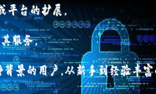 Tokenim 是一个包含多种功能的工具和平台，主要围绕区块链和代币化资产的管理进行设计。以下是一些 Tokenim 可以提供的主要功能：

1. **代币生成**：Tokenim 允许用户轻松创建自己的代币，无论是用于ICO（首次代币发行）还是用于某些特定用途的实用代币。用户可以自定义代币的名称、符号、总供应量等特性。

2. **资产代币化**：通过 Tokenim，用户可以将实际资产（如房地产、艺术品等）转化为数字代币，这样可以提高流动性并方便交易。

3. **智能合约**：Tokenim 支持智能合约的创建和部署，允许开发者编写自动执行条款的合约，实现去中心化应用（DApps）的功能。

4. **钱包功能**：Tokenim 提供了安全的钱包功能，用户可以在平台上管理他们的代币和加密资产，进行存储、转账和交易。

5. **市场访问**：用户可以通过 Tokenim 访问多种交易市场，方便地买卖代币。此外，平台可能提供了市场分析工具，帮助用户了解市场趋势和做出更明智的投资决策。

6. **去中心化金融（DeFi）应用集成**：Tokenim 可能集成了一些 DeFi 服务，允许用户参与借贷、流动性挖矿等活动，以获得收益。

7. **社区和治理**：一些代币可能会结合治理机制，Tokenim 用户可以参与社区投票，决策代币的未来方向或平台的扩展。

8. **教育资源**：Tokenim 还可能提供教育资源，帮助用户了解区块链技术、代币经济，以及如何有效地使用其服务。

总之，Tokenim 是一个功能丰富的平台，旨在为用户提供区块链和代币化资产管理的便捷解决方案，适合各种背景的用户，从新手到经验丰富的开发者。用户在选择使用 Tokenim 时，需要仔细研究平台提供的功能，并根据自身需求做出最合适的选择。