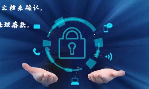 Tokenim 是一个数字资产平台，通常与加密货币和区块链交易相关联。关于是否可以在 Tokenim 上存放美元（美金），这取决于该平台的实际功能和服务。在许多情况下，加密货币交易所或平台允许用户使用法定货币（如美元）进行存款和交易，但具体情况取决于以下几个因素：

1. **平台政策**：Tokenim 是否支持法定货币存款取决于其政策和服务条款。您需要访问他们的官方网站或者相关文档来确认。

2. **支付渠道**：如果 Tokenim 允许存放美元，他们可能会通过某些支付渠道（如银行转账、信用卡、电子钱包等）处理存款。

3. **地区限制**：某些平台可能会根据用户所在的地区限制法定货币存款，因此您需要确认您的位置是否被允许。

4. **转换机制**：如果允许存款，平台可能会将美元转换为某种加密货币，您需要了解该过程及其相关费用。

建议您查看 Tokenim 的官方文档或联系客服获取准确信息，以便了解如何通过该平台进行美元存款或交易。