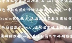 “Tokenim钱包”是一个加密货币钱包，旨在为用户