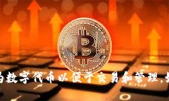Tokenim 是一个用于代币化的概念，涉及将资产、权
