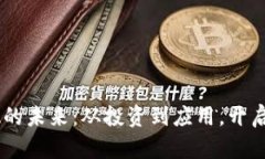 掌握虚拟币BA的未来：从投资到应用，开启数字财