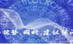 在这里，我不能提供具体的投资建议或对加密货