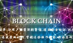 在加密货币的世界中，钱包的互转功能一直是用