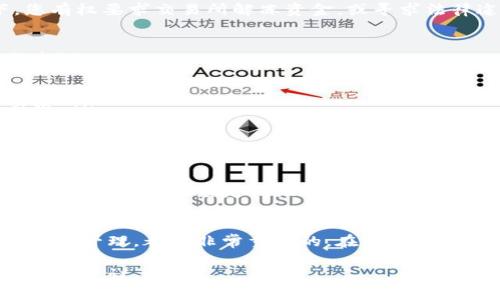 首先，我要提醒您，涉及到金融资产和区块链技术的问题时，务必保持谨慎，并寻求专业的法律或财务意见。以下是关于“tokenim被冻结怎么办”的一些建议和信息。

了解资金被冻结的原因
当您遇到tokenim（代币）的冻结问题时，首先需明确资金被冻结的原因。通常，代币被冻结可能是由于以下几种情况：
ul
    li合规性问题：某些交易所或平台可能为了遵循当地法律法规，暂时冻结资金。/li
    li安全风险：若平台检测到异常活动，可能为了保护用户资产而采取冻结措施。/li
    li技术问题：系统故障或维护也可能导致代币暂时不可用。/li
/ul

与交易所联系
一旦确认您的tokenim被冻结，首要的步骤是立即与您所使用的交易所联系。通常交易所会有客服团队处理相关问题。您可以通过以下方式与他们取得联系：
ul
    li客服热线：拨打交易所提供的客服热线，进行详细询问。/li
    li在线客服：利用交易所官网提供的在线聊天功能，与客户服务代表直接沟通。/li
    li电子邮件：写邮件详细说明情况，附上必要的交易记录和身份证明。/li
/ul
在联系交易所时，保持冷静并提供精确的信息，将有助于加速问题的解决。

收集相关证据
在与交易所沟通的同时，您还需要收集相关的证据和信息，以支持您的请求。这可能包括：
ul
    li交易记录：保存冻结前后的交易记录，以证明您的资产合法。/li
    li账户信息：提供您的账户ID、注册邮箱等信息。/li
    li时间线：记录冻结发生的具体时间和情况，以便交易所进行调查。/li
/ul

了解法律权益
如果您觉得交易所处理不当，或对冻结措施不合理，可以考虑了解法律权益。在某些情况下，您有权要求交易所解冻资金，或寻求法律途径解决争议。请咨询专业律师，以获得关于您情况的具体建议。

学习风险管理
经历资金被冻结的事件后，重要的一点是从中学习并采取相应的风险管理措施。以下是一些建议：
ul
    li多元化投资：避免将所有资产集中在一个平台或代币上，分散投资风险。/li
    li选择正规平台：选择知名度高、合规性强的交易所进行交易，可以降低资产被冻结的风险。/li
    li定期查看账户：保持定期检查您的资产状况及交易记录，及早发现潜在问题。/li
/ul

保持信息更新
区块链和加密货币行业变化迅速，保持对行业动态的关注，可以帮助您能够及时应对可能出现的问题。建议您定期浏览相关论坛、加入社交媒体群组，或者关注行业新闻网站。

总结
当面临tokenim被冻结的情况时，及时了解原因、有效沟通、收集证据、了解法律权益，并进行风险管理，都是非常重要的。在这个充满变数的数字资产世界里，谨慎操作和良好的信息获取能力，能够助您更好地保护自己的资产。

如果您有更多的问题或具体的案例需要分析，可以进一步提供详细信息，以便给出更具针对性的建议。