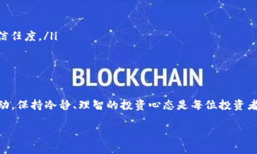 在讨论虚拟货币（加密货币）时，