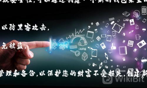 Tokenim的助记词（也称为恢复短语或种子短语）通常是用于保护和恢复您的钱包的关键。根据加密钱包的设计规则，助记词一旦生成就不能被修改或更改。以下是一些相关的信息：

助记词的定义
助记词是由一组单词构成的字符串，通常为12到24个词，旨在以更易读和易记的形式存储钱包的私钥。它们不仅可以用于钱包的创建，还可以在您需要恢复钱包时提供访问权限。

助记词的重要性
这串单词如同一把钥匙，拥有助记词就意味着你拥有对钱包及其资产的完整控制。如果助记词丢失或修改，您可能会失去对钱包的访问权。因此，妥善保管助记词是每位加密货币用户的责任。

助记词的修改与替换
在正常情况下，助记词不能直接修改。如果您对现有助记词不满意或者怀疑安全性，可以通过创建一个新的钱包来生成新的助记词，并将资产转移到新钱包中。这种方式可以避免安全隐患。

如何安全管理助记词
1. 存储方式：将助记词书写在纸上并存放在安全的地方，避免数字存储，以防黑客攻击。
2. 备份：做好多份备份，存放于不同地点，以防损坏或者遗失。
3. 不与他人分享：助记词是您资产的唯一钥匙，不要与任何人分享，以避免被盗。

总结
总之，助记词是保护您的加密资产的关键，不能被修改或更改。确保妥善管理和备份，以保护您的财富不受损失。创建新的钱包并转移资产是处理不满意的助记词的有效方法。