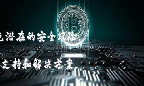 在TokenIM中添加地址的步骤可能因版本更新而有所不同，但通常可以遵循以下几个基本步骤。以下是一个通用指南，以帮助你通过TokenIM平台添加钱包地址。如果你有具体的版本或界面问题，可以参考相关的帮助文档或社区支持。

步骤一：打开TokenIM应用
首先，确保你已经下载并安装最新版本的TokenIM应用。启动应用程序后，进入主界面。

步骤二：进入钱包管理
在主界面上，找到并点击“钱包管理”或“钱包”选项，通常这些选项在底部导航栏或菜单中可见。

步骤三：选择添加地址
在钱包管理界面中，查找“添加地址”或“添加钱包地址”选项。这通常是一个显眼的按钮，可能标有“ ”或“添加”。

步骤四：输入地址信息
点击添加地址选项后，你将被要求输入有关新地址的详细信息。这可能包括：
ul
    li钱包地址：输入你想要添加的加密货币钱包地址。/li
    li备注：为该地址添加一个备注，方便你识别或管理。/li
    li币种选择：根据需要选择相应的加密货币。/li
/ul


步骤五：确认添加
完成信息输入后，点击“确认”或“保存”按钮。确保检查所输入的地址是否正确，避免因错误地址导致资产丢失。

步骤六：检查添加成功
返回钱包管理页面，确认新添加的地址已经出现在列表中。如果地址正确显示，说明添加成功。

注意事项
在使用TokenIM或任何加密货币钱包时，务必保持对地址和私钥的保护。切勿将私钥泄露给他人，避免潜在的安全风险。

如果在添加地址时遇到问题，建议查看TokenIM的官方网站或经常查阅的社区论坛，获得最新的用户支持和解决方案。