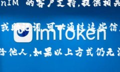 如果您忘记了 TokenIM 地址，通常有几个方法可以