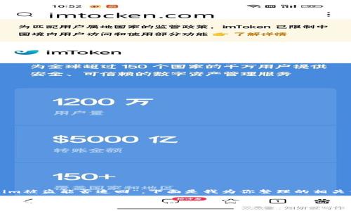 关于“tokenim被盗能否追回”，下面是我为你整理的相关信息与分析：

### 如何合法追回被盗的Tokenim资产？