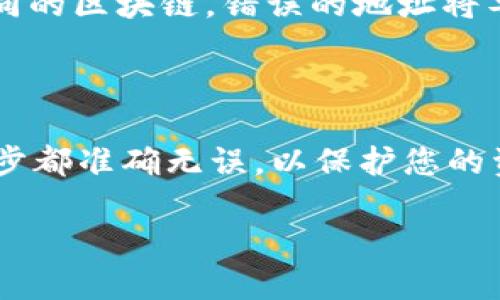要将Tokenim上的USDT提现到您的钱包或其他交易平台，您可以按照以下步骤操作。请注意，具体的操作可能会根据Tokenim平台的不同而有所变化，请确保您已登录正确的账户并遵循平台的最新指引。

步骤一：登录您的Tokenim账户
首先，打开您的浏览器，访问Tokenim官方网站。在主页上，点击登录按钮，输入您的账户信息（用户名和密码）。确保您的账户安全，也可以考虑启用双重验证以增加账户的安全性。

步骤二：访问提现页面
登录后，您将被带到首页。在导航栏中，找到“资产”或“我的钱包”选项。点击进入后，您应该能够看到您的各类数字资产，包括USDT。在USDT旁边，您会看到“提现”或“提取”按钮，点击它以进入提现页面。

步骤三：填写提现信息
在提现页面，您需要填写以下信息：
ul
    listrong提现金额：/strong输入您希望提现的USDT数量。/li
    listrong提现地址：/strong输入您想要将USDT提取到的数字钱包地址。确保此地址准确无误，因为一旦转账完成，资产将无法找回。/li
    listrong备注信息：/strong有些平台允许您添加备注，但这不是必需的。/li
/ul

步骤四：确认信息
在您填写完所有必要信息后，请仔细检查。确保提现金额和地址正确无误，避免因输入错误造成资金损失。一旦确认无误，点击“确认”或“提交”按钮。

步骤五：完成安全验证
为了保护您的资金安全，Tokenim可能会要求您进行一些安全验证。这可能包括输入您收到的验证码、手机验证码或通过其他方式进行身份验证。请按照系统提示完成这些验证。

步骤六：查看提现状态
一旦您提交了提现请求，Tokenim会处理您的请求。您可以在账户的“提现记录”或“交易历史”中查看提现的状态。不同平台的处理时间不同，一般情况下，提现会在几分钟到几个小时内完成。如果您长时间没有收到款项，请联系Tokenim的客服。

注意事项
在提现过程中，有几个注意事项需要留心：
ul
    listrong提现手续费：/strong Tokenim可能会对提现收取一定手续费，具体费用请查看平台的相关规定。/li
    listrong转账时间：/strong 不同区块链的转账时间不同，USDT的转账时间也可能受到网络拥堵的影响，请耐心等待。/li
    listrong地址准确性：/strong 确保您所输入的钱包地址为正确的USDT地址，不同的代币可能使用不同的区块链，错误的地址将导致资产永久丢失。/li
/ul

总结
通过上述几个步骤，您应该能够顺利地将Tokenim上的USDT提现到自己的钱包中。务必谨慎操作，确保每一步都准确无误，以保护您的资金安全。如果在过程中遇到任何问题，随时联系Tokenim的客服寻求帮助。

以上就是在Tokenim提现USDT的详细步骤说明，确保您在完成每一步时都仔细核对信息，祝您交易顺利！