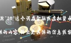 虚拟币（如比特币、以太坊等）是一种数字资产