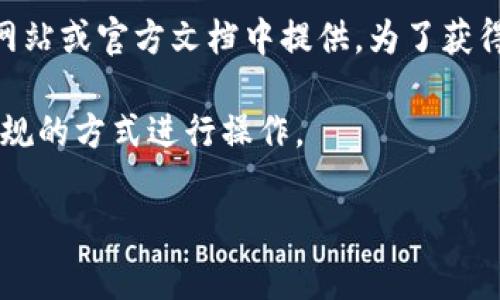 Tokenim是一种加密货币相关的平台或工具，具体的账户创建和使用指引通常会在其官方网站或官方文档中提供。为了获得Tokenim的账号或相关信息，建议直接访问Tokenim的官方网站并查找注册或登录的选项。

如果您在寻找特定的Tokenim账户或相关的服务，建议您确保信息来源的可信度，并遵循合规的方式进行操作。

如有其他问题，欢迎您继续提问！