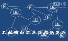 看起来你提到的“tokenim”可能是某个特定领域或