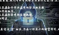 虚拟币通常被归类为金融科技行业的一部分，但