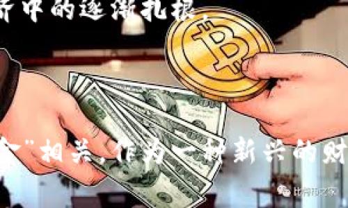 虚拟币通常被归类为金融科技行业的一部分，但从五行的角度来看，我们可以尝试将其与五行元素（木、火、土、金、水）进行关联。

1. **木**：象征生长和扩展，可以与区块链技术的不断发展及其在各个行业应用的潜力相关联。
2. **火**：代表激情和能量，与数字货币市场的波动性和投机行为相符。
3. **土**：象征稳定和基石，或可联系到虚拟币的基础设施及其在经济中的逐渐扎根。
4. **金**：代表财富和价值，与虚拟币作为新型资产的属性相对应。
5. **水**：象征流动性，能够与虚拟币实时交易的特性相联系。

总结来说，虚拟币可以与多种五行属性关联，但更常见的看法是它与“金”相关，作为一种新兴的财富形式。同时，也可从其他角度进行解读，强调其技术和市场的多样性。