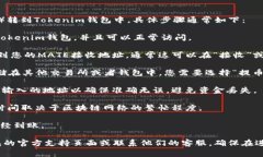 可以的，您可以将您的MATE（Matrix AI Network Token）