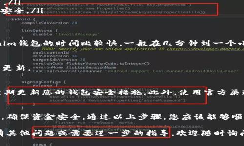 首先，为了帮助您更好地理解如何在Tokenim钱包中充值OKB（OKEx链上的一种代币），以下是详细的步骤和说明。

步骤一：下载和安装Tokenim钱包
要开始使用Tokenim钱包，首先需要在您的手机上下载并安装该应用。您可以在App Store或Google Play中搜索“Tokenim”，找到并下载安装。安装完成后，打开应用程序。

步骤二：创建账户或导入现有钱包
如果您是第一次使用Tokenim钱包，则需要创建一个新账户。在应用中选择“创建新钱包”，然后根据提示设置安全密码，并保存好助记词。这些助记词是您恢复钱包的重要信息，请务必妥善保管。
如果您已经有Tokenim钱包，可以选择“导入钱包”并输入您的助记词进行导入。

步骤三：获取您的钱包地址
成功创建或导入钱包后，您将看到主界面。在这里，找到“资产”或“钱包”选项，点击进入。在资产列表中找到OKB，并点击它。系统会显示您的钱包地址，这通常是以字母和数字组成的一串字符。您将用这个地址来充值OKB。

步骤四：选择充值渠道
充值OKB可以通过多种渠道完成，包括不同的交易所或者其他钱包。确保您选择可信赖的平台进行充值，以保证资金安全。常见的充值方式包括：
ul
    li通过交易所（如OKEx）直接转入/li
    li通过其他加密货币钱包转账/li
/ul

步骤五：从交易所转入OKB
如果您选择通过交易所充值，请遵循以下步骤：
ul
    li登录您的交易所账户（如OKEx），找到OKB交易对。/li
    li在交易页面上选择“提现”功能。/li
    li在提现页面中，输入您在Tokenim钱包中获取的OKB地址，并输入您想要转账的数量。/li
    li确认提现信息无误后，提交提现申请。大部分交易所会要求您进行二次验证，以确保安全。/li
/ul

步骤六：等待充值确认
提现申请提交后，您需要等待网络确认。通常情况下，通过OKEx等主流交易所转账到Tokenim钱包的时间比较快，一般在几分钟到一个小时之间。如果长时间没有到账，建议您检查充值地址是否正确，以及在交易所的转账记录。

步骤七：查看充值状态
一旦OKB成功转账至Tokenim钱包，您可以再次回到“资产”页面，查看您的OKB余额是否已更新。

安全提示
在进行加密货币交易时，安全是首要任务。请确保您的助记词和私钥不会泄露给他人，并定期更新您的钱包安全措施。此外，使用官方渠道下载钱包应用，避免下载恶意软件。

总结
充值OKB到Tokenim钱包实际上是一个相对简单的过程，但在每一个环节都需要保持警惕，确保资金安全。通过以上步骤，您应该能够顺利地将OKB充值到您的Tokenim钱包中。希望您在加密货币投资中取得成功！

以上是围绕Tokenim钱包中充值OKB的详细流程和注意事项，希望对您有所帮助！如果您有其他问题或需要进一步的指导，欢迎随时询问。