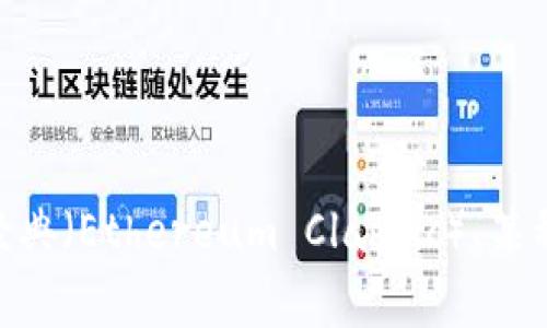 Tokenim 是一款用于加密和区块链行业的工具，可以帮助用户管理和使用代币。不过，您提到的 “etc” 可能指的是以太经典（Ethereum Classic）、某种代币或者是您可能有其他的具体问题。如果您能提供更多上下文或具体问题，我会更乐意为您提供更详细的信息和指导！