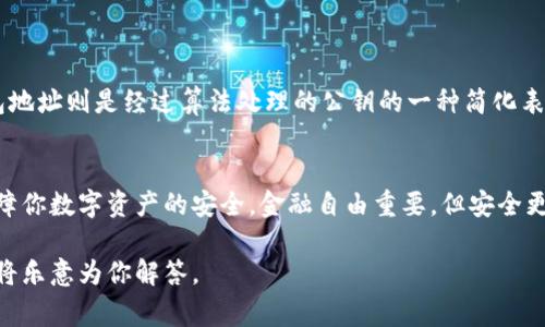 在加密货币和区块链的世界里，