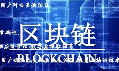 DSTAR（Decentralized Star）是一种基于区块链技术的去中心化协议，旨在为数字资产和加密货币的交易提供一个透明、安全且高效的环境。它通常与Tokenim等平台相结合，使用智能合约来自动化交易过程，同时确保所有交易的可追溯性和不可篡改性。

以下是DSTAR的一些关键要素：

1. **去中心化**：DSTAR通过分布式网络消除了对单一中心化机构的依赖，使得每笔交易都能够在全球范围内进行而不受传统金融机构的控制。

2. **透明性**：每笔交易都记录在区块链上，任何人都可以访问和验证这些数据。这种透明性帮助增强了用户对交易的信任。

3. **安全性**：借助区块链技术，DSTAR通过加密算法确保数据的安全性，防止交易信息被篡改或伪造。

4. **智能合约**：DSTAR利用智能合约自动执行协议，减少了人为干预的需要，从而提高了交易的效率和准确性。

5. **生态系统**：DSTAR不只是一个单一的协议，而是一个生态系统，支持多种应用场景，包括金融服务、供应链管理、数字身份验证等。

DSTAR的运作方式和用途会因不同的应用而有所不同，但其核心理念始终围绕着利用去中心化的优势，为用户提供更良好的服务体验。随着区块链技术的不断发展，DSTAR也可能会持续演变，以适应不断变化的市场需求和用户期望。