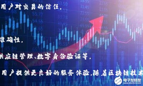 DSTAR（Decentralized Star）是一种基于区块链技术的去中心化协议，旨在为数字资产和加密货币的交易提供一个透明、安全且高效的环境。它通常与Tokenim等平台相结合，使用智能合约来自动化交易过程，同时确保所有交易的可追溯性和不可篡改性。

以下是DSTAR的一些关键要素：

1. **去中心化**：DSTAR通过分布式网络消除了对单一中心化机构的依赖，使得每笔交易都能够在全球范围内进行而不受传统金融机构的控制。

2. **透明性**：每笔交易都记录在区块链上，任何人都可以访问和验证这些数据。这种透明性帮助增强了用户对交易的信任。

3. **安全性**：借助区块链技术，DSTAR通过加密算法确保数据的安全性，防止交易信息被篡改或伪造。

4. **智能合约**：DSTAR利用智能合约自动执行协议，减少了人为干预的需要，从而提高了交易的效率和准确性。

5. **生态系统**：DSTAR不只是一个单一的协议，而是一个生态系统，支持多种应用场景，包括金融服务、供应链管理、数字身份验证等。

DSTAR的运作方式和用途会因不同的应用而有所不同，但其核心理念始终围绕着利用去中心化的优势，为用户提供更良好的服务体验。随着区块链技术的不断发展，DSTAR也可能会持续演变，以适应不断变化的市场需求和用户期望。