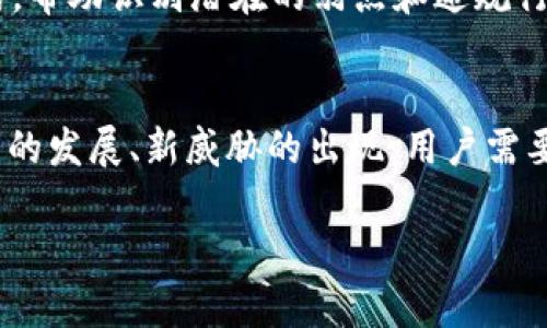 在谈论如何更安全地设置TokenIM（一个支持即时通讯的开发平台）时，我们可以从多个方面考虑，包括账号安全、信息传输、数据存储等。以下是一些建议来帮助你提升TokenIM的安全性。

选择强密码和二步验证
在创建TokenIM账号时，尽量使用强密码。强密码通常包含大小写字母、数字和特殊字符，长度至少为12个字符。此外，启用二步验证（2FA）是增强账户安全的有效方法。二步验证通过要求用户在输入密码后，再输入一次性的验证码来增加安全性。

限制API访问权限
TokenIM允许开发者通过API访问数据。在进行API设置时，务必限制权限，只授予应用程序所需的最小权限。例如，如果你的应用程序只需要读取信息，不应该授权修改或删除数据的权限。这种最小权限原则可以有效降低潜在的安全风险。

数据加密
确保在传输过程中对敏感数据进行加密。这意味着你在发送和接收信息时，应该使用HTTPS协议，而不是HTTP。此外，存储在服务器上的数据也应进行加密，以防止数据泄漏。即使黑客攻入系统，未加密的数据也会变得毫无意义。

监控异常活动
通过设置监控和报警机制，可以及时发现并响应潜在的安全威胁。例如，记录API的调用日志，分析访问模式及异常活动，并在识别到可疑行为时触发警报。通过这样的方式，你可以在问题出现的第一时间采取措施，而不是事后补救。

定期更新和维护
TokenIM及其依赖的库和工具应定期进行更新，以确保你使用的是最新的安全补丁和功能。当通告发布新版本时，快速响应并进行升级，以防止已知的漏洞被利用。

员工安全培训
如果企业内部使用TokenIM，定期对员工进行安全培训也是极为重要的。培训内容可以包括如何识别钓鱼邮件、如何使用安全工具等。提高员工的安全意识，有助于在源头上防止安全事件的发生。

使用安全的通信方式
在使用TokenIM进行团队沟通时，建议使用端到端加密的工具，以确保信息在传播过程中的安全性。例如，选择那些支持高标准加密算法的通讯方式，这样即使数据在传输中被截获，攻击者也无法轻易解密信息。

定期审核和风险评估
建立定期安全审核和风险评估的制度，确保你发现并修复安全漏洞。这可以包括代码审查、渗透测试等方式，帮助识别潜在的弱点和违规行为。了解最新的安全威胁，及时调整安全策略。

总结
通过以上几个方面的设置，用户可以大幅度提升TokenIM的安全性。安全是一个不断演进的过程，随着技术的发展、新威胁的出现，用户需要时刻保持警惕，并不断更新自己的安全策略，才能更好地保护自己的信息与数据。 

希望这些建议对你有帮助！如果你有任何其他问题，或者需要更详细的解释，请随时问我。