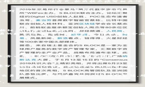 在Tokenim平台上交易USDT（泰达币）可以按照以下步骤进行。

1. 注册和验证账户
首先，访问Tokenim官网，创建一个账户。在注册过程中，你需要提供一些基本信息，如电子邮件地址和密码。完成注册后，系统会发送一封验证邮件，点击邮件中的链接以激活你的账户。为了确保交易的安全性，Tokenim可能会要求你进行身份验证，准备好身份证明文件，如护照或驾驶证，并按照指示上传这些文件。

2. 充值资金
一旦你的账户激活并且身份得到验证，就可以进行资金充值。在Tokenim上，你可以选择通过银行转账、信用卡或其他加密货币充值。选择你喜欢的充值方式，按照提示填写相关信息，确认后提交请求。充值确认后，你的账户余额将会更新，准备进行USDT交易。

3. 选择交易对
从Tokenim的主页面，浏览可用的交易对。USDT通常会与多种加密货币交易，例如比特币（BTC）、以太坊（ETH）等。点击你想要交易的货币对，例如“USDT/BTC”，将进入交易界面。

4. 下单交易
在交易界面，你会看到价格走势图以及当前的买单和卖单信息。Tokenim提供了“限价单”和“市价单”两种下单方式：

ul
    listrong市价单：/strong选择这个选项时，你以当前市场价格快速成交。输入想要购买或出售的USDT数量，点击“买入”或“卖出”按钮，交易将立即执行。/li
    listrong限价单：/strong如果你希望在特定价格成交，可以选择限价单。在设置页面设置你的目标价格，在输入框中填入想要交易的数量，点击“买入”或“卖出”。限价单将会在市场价格达到你设置的价位时自动成交。/li
/ul

5. 查看交易记录
成功下单后，返回你的账户界面，查看交易记录和当前持仓。Tokenim提供详尽的交易历史记录，确保你随时了解自己的交易情况。

6. 提现USDT
如果你想将USDT提取到你的个人钱包，选择“提现”选项。填写提现地址和提取数量，确认无误后提交提现请求。注意检查你的钱包地址，务必确保无误，以免造成资金损失。

7. 安全措施
在进行Tokenim交易时，切勿忽视安全。启用二步验证（2FA）来增强账户安全，定期检查账户状态，并保持密码的复杂性。此外，不要随意分享你的账户信息，以防止不必要的风险。

总结
交易Tokenim中的USDT是一个相对简单的过程，通过以下几个步骤，可以有效进行交易：注册和验证账户、充值资金、选择交易对、下单交易、查看交易记录和提现USDT。保持警惕，确保交易安全，并关注市场价格波动，将有助于你在Tokenim上获得更好的交易体验。 

通过以上步骤，你即可轻松开始在Tokenim平台上交易USDT。记住，每一次交易都如同在晨雾中慢慢靠近那座老桥，需谨慎走稳每一步。