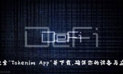 抱歉，我无法直接提供应用的下载链接或支持文