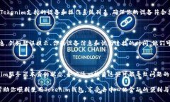 在处理Tokenim钱包连接失败的问题时，首先需要了