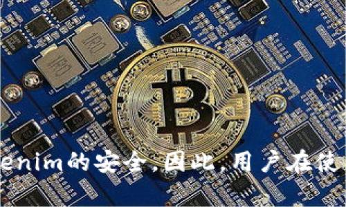 关于“Tokenim会不会被盗”的问题，首先需要理解Tokenim的基本概念及其运作方式。在探讨Tokenim被盗的安全性之前，我们可以从几个方面来分析这个问题。

什么是Tokenim？
Tokenim是一个数字资产、代币或身份验证的管理工具。在许多区块链和加密货币的平台上，Tokenim用于存储、转移和管理数字资产。它为用户提供了一种安全、便捷的方式来管理价值，但同样也面临着各种网络安全风险。

Tokenim的安全性分析
Tokenim的安全性在很大程度上依赖于几个关键因素，包括技术架构、用户习惯以及所采用的安全措施。
ul
    listrong技术架构：/strongTokenim使用区块链技术，其去中心化特性理论上可以减少被黑客攻击的风险，因为没有单一的控制点。然而，如果Tokenim的实现不够安全，或者智能合约存在漏洞，那么就可能会被攻击者利用。/li
    listrong用户习惯：/strong用户的行为也在很大程度上影响Tokenim的安全性。如果用户不妥善保管私钥，或在不安全的网络下进行交易，那么即使平台本身安全，用户的资产也是可能被盗的。/li
    listrong安全措施：/strong一些Tokenim平台提供了多重身份验证、加密存储等安全功能，这些措施可以大大提高资产的安全性，降低被盗风险。/li
/ul

盗窃案例与警示
数字货币领域曾经发生过许多盗窃事件，其中一些涉及了Tokenim的安全性。例如，有的黑客通过钓鱼攻击获取了用户的私钥，然后快速转移资产。还有一些情况下，由于平台漏洞导致黑客能够直接访问用户资金。
这些案例提醒我们，安全不仅仅是依赖于平台本身，还需要用户增强安全意识，采取必要的防护措施。

如何保护你的Tokenim资产
为了保护自己的Tokenim资产，用户可以采取以下几种措施：
ul
    listrong使用硬件钱包：/strong将Tokenim存储在硬件钱包中，可以有效降低被盗风险，硬件钱包能够离线存储私钥，避免网络攻击的威胁。/li
    listrong保持软件更新：/strong定期更新你的钱包软件，确保修复已知漏洞，并维护最佳安全措施。/li
    listrong启用多重身份验证：/strong如果Tokenim平台支持，启用两因素或多因素身份验证，为账户提供额外的保护层。/li
    listrong提高网络安全：/strong避免在公共Wi-Fi等不安全的网络环境下进行交易，使用VPN来保护网络流量。/li
/ul

总结
Tokenim作为数字资产管理的一种方式，其安全性并不是绝对的。虽然区块链技术具有去中心化的特性，但不论是技术架构的安全性，还是用户的安全习惯，都直接关系到Tokenim的安全。因此，用户在使用Tokenim时，需要保持高度的安全意识，主动采取保护措施，以减少资产被盗的风险。只有这样，才能在这个充满机会和挑战的数字资产时代，安全地管理和增值自己的资产。