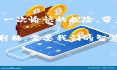 如何利用Tokenim提取人民币：一步步指南Tokenim, 人