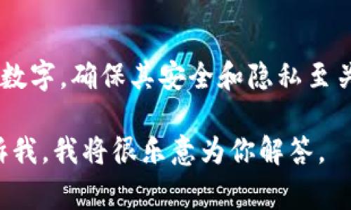 Tokenim的私钥一旦生成通常是不会变化的。私钥是用来生成公钥和管理你的加密资产的一个重要数字，确保其安全和隐私至关重要。私钥丢失或泄露，将会导致资产的不可逆转的损失。因此，妥善保管私钥是每一个用户的责任。

如果你对Tokenim或类似平台的私钥管理有更具体的问题，或者需要进一步了解其工作机制，请告诉我，我将很乐意为你解答。