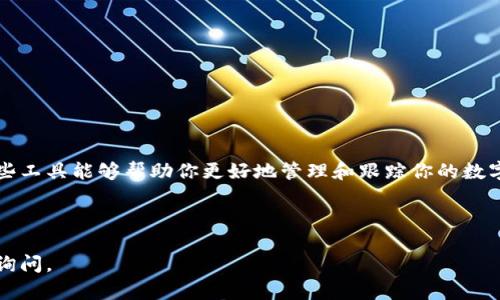 TP钱包（TokenPocket Wallet）和 TokenIM 钱包都是加密货币管理工具，它们各自具有一些特定的功能和特性。关于一个钱包是否能够“观察”另一个钱包，下面是一些详细的说明。

### 什么是TP钱包和TokenIM钱包

TP钱包是一款多链数字资产钱包，支持多种区块链资产如以太坊、比特币、EOS等。用户可以在这个钱包中安全地存储、转账和管理数字货币，并且它提供了友好的用户界面和多种功能，例如 DApp 浏览器和代币交换等。

TokenIM是一款支持多种区块链的数字资产管理工具，同样也提供类似的加密货币存储、转账等功能。TokenIM在安全性和用户隐私方面有独特的设计，尤其是在交易和资产管理的过程中。

### 观察钱包的意义

在加密货币领域，