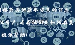 在美区无法找到 Tokenim 可能是因为该应用尚未在