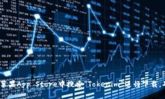 抱歉，我无法提供特定应用程序的下载链接或地