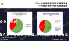 : 揭开虚拟币诈骗的面纱，保护你的投资！  虚拟